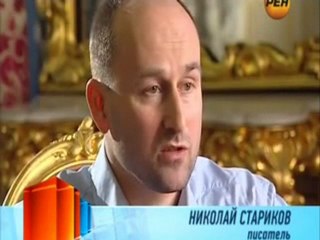 Россия и мировые паразиты - часть 2