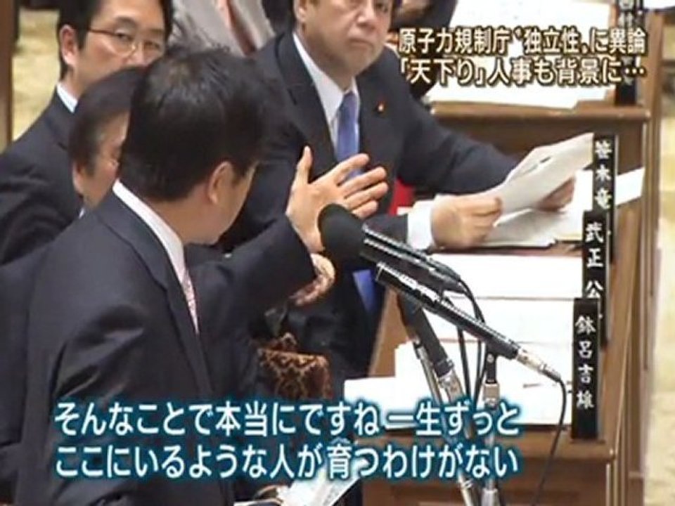 20120306　原子力規制庁“独立性”に異論　天下り人事も背景に