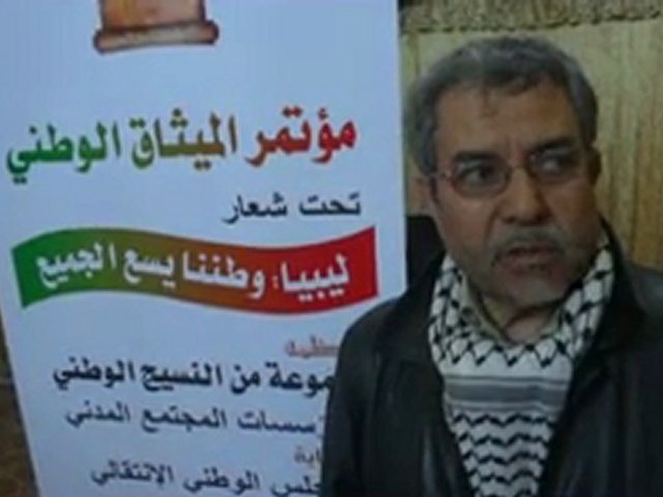 علي هامش مؤتمر الميثاق الوطني الثاني 1