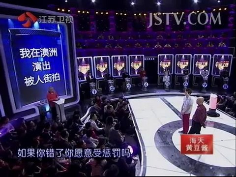 [BIGTV USA]非常了得 20120201 PART1