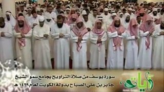 Cheikh Nasser Al-Qatami - sourate 12 Youssouf partie 1