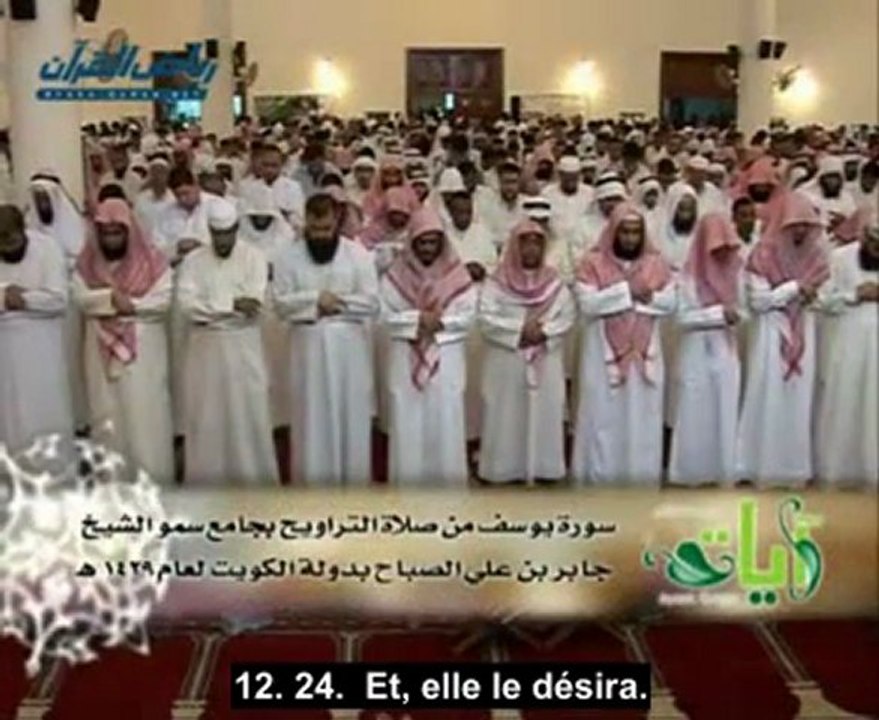 Cheikh Nasser Al-Qatami - sourate 12 Youssouf partie 1