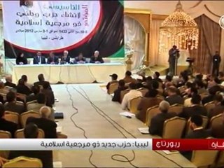 ليبيا : حزب جديد ذو مرجعية إسلامية