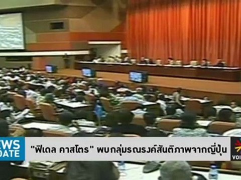 News Update ประจำวันที่ 7 มีนาคม 2555 เวลา 16.00 น.