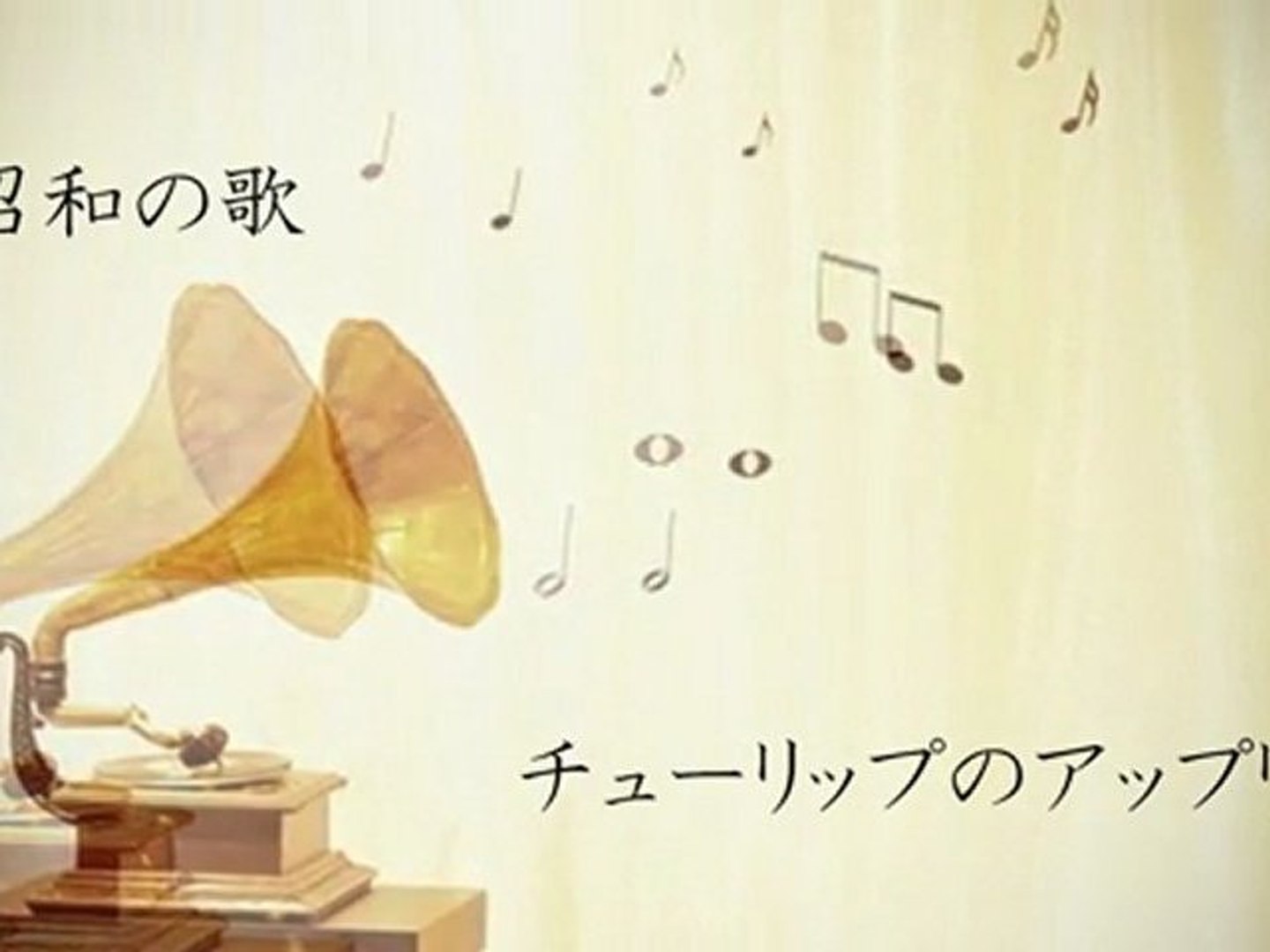 チューリップのアップリケ 動画 Dailymotion