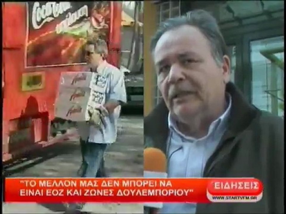 Το μέλλον μας δεν μπορεί να είναι ΕΟΖ και ζώνες δουλεμπορίου