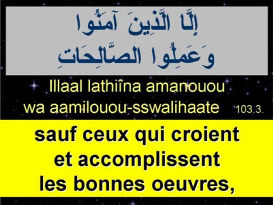 Sourate Al Asr - YouTube
