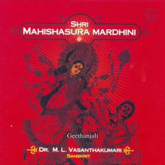 Sri Durga Saptasloki - Dr.M.L.Vasanthakumari - Sanskrit