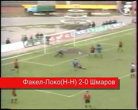 ФК Факел(Воронеж).Сезон 1997