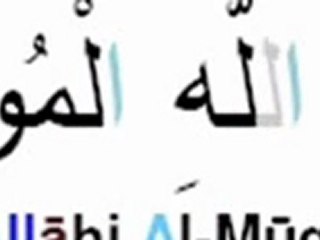 Sourate 104 Al-Humazah (Lecture Tajwid)