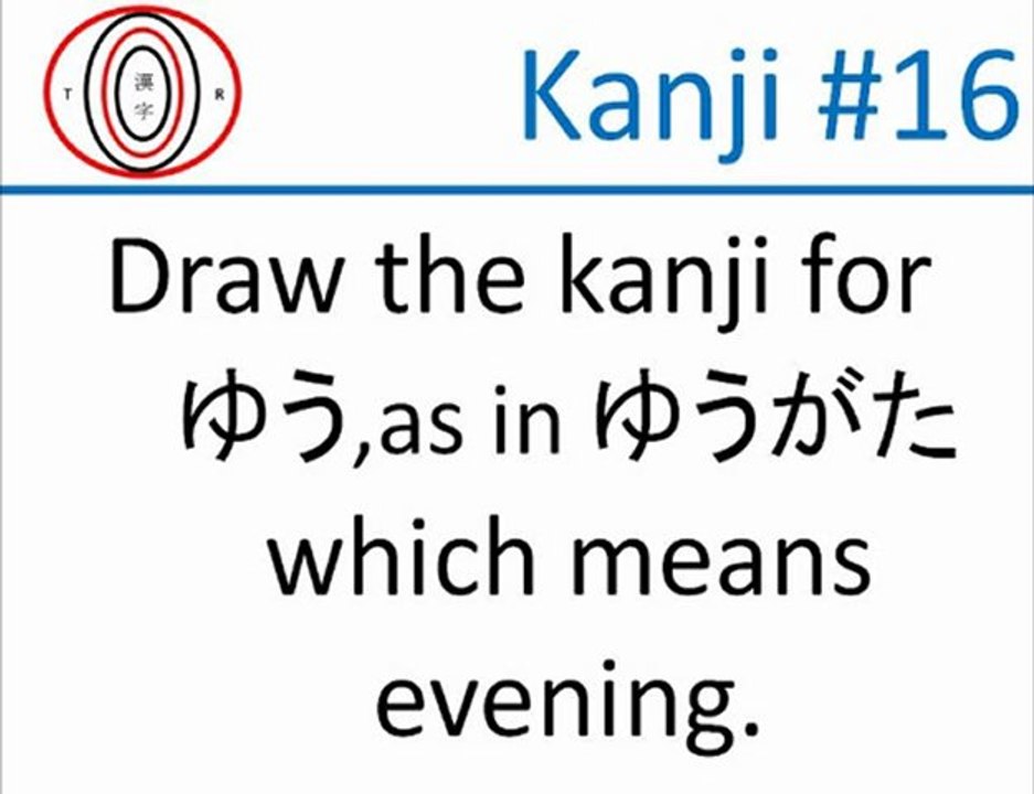 Total Kanji recall Kanji test (Kanji 11-20)