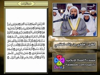 سورة القيامة | 1422 هـ | القارئ : مشاري العفاسي