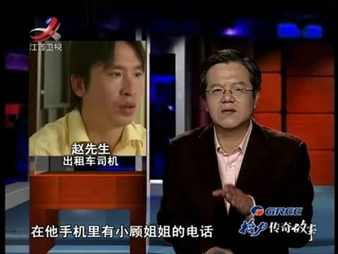 [BIGTV USA] 《传奇故事》 20110727 消失在暗夜里的出租车