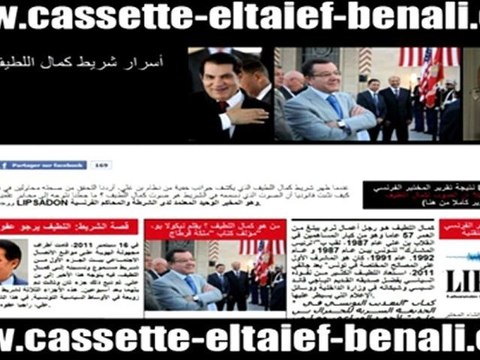 Kamel Eltaief zine Ben Ali tunisie
