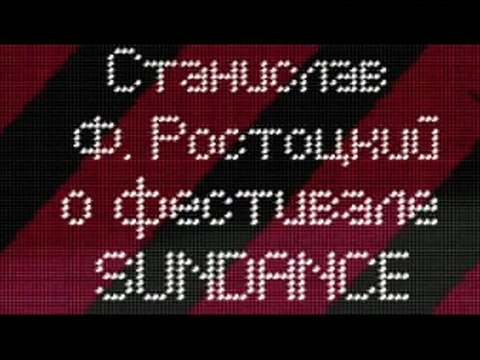 Sundance (сюжет для Digital brothers)