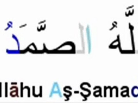 Sourate 112-Al-Ikhlas (Lecture Tajwid)