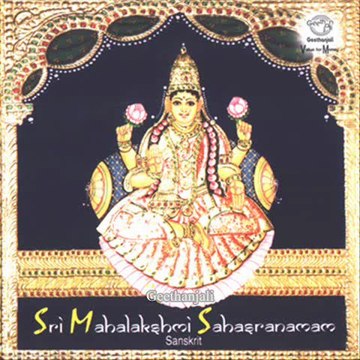 Sri Mahalakshmi Suprabatham - Sanskrit Spiritual