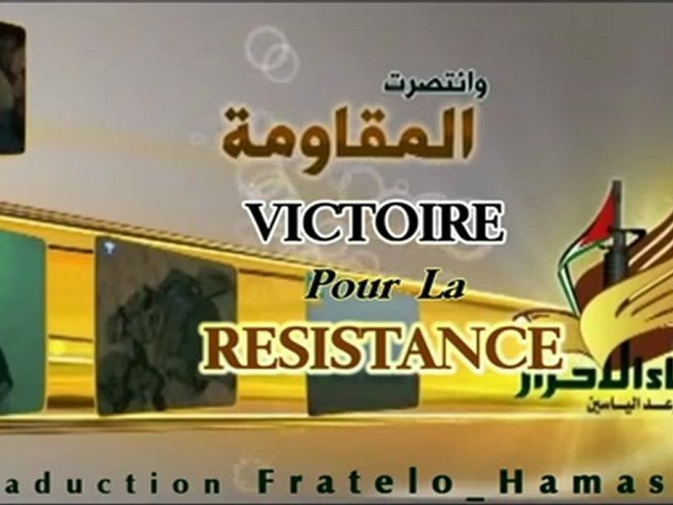 Palestine Victoire de la Resistance : Affaire shalit