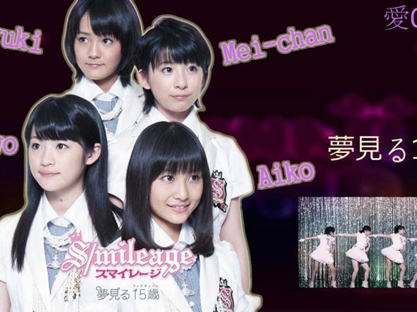 歌ってみた 夢見る15歳 スマイレージ 愛girls Video Dailymotion