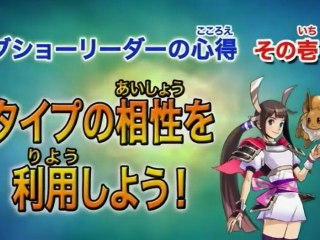 Trailer - Pokemon + Nobunaga's Ambition