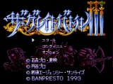 The Great Battle III [Super Famicom]