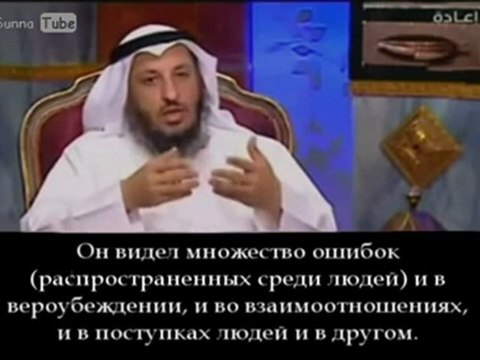 Шейх Аль-Хамис Кто такой Мухаммад ибн Абдульваххаб. (HD)