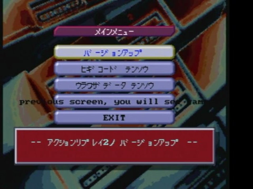 The BigWave #4 Enhancement CD : JPN ﾌﾟﾛｱｸｼｮﾝﾘﾌﾟﾚｲ2 Version 2.2 to JPN ﾌﾟﾛｱｸｼｮﾝﾘﾌﾟﾚｲ2 Version 2.3 (Failure)