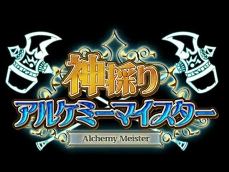 [Présentation] Kamidori Alchemy Meister