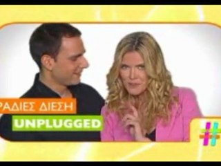 UNPLUGGED ΒΡΑΔΙΑ ΔΙΕΣΗ ΜΕ ΤΗΝ ΗΡΩ