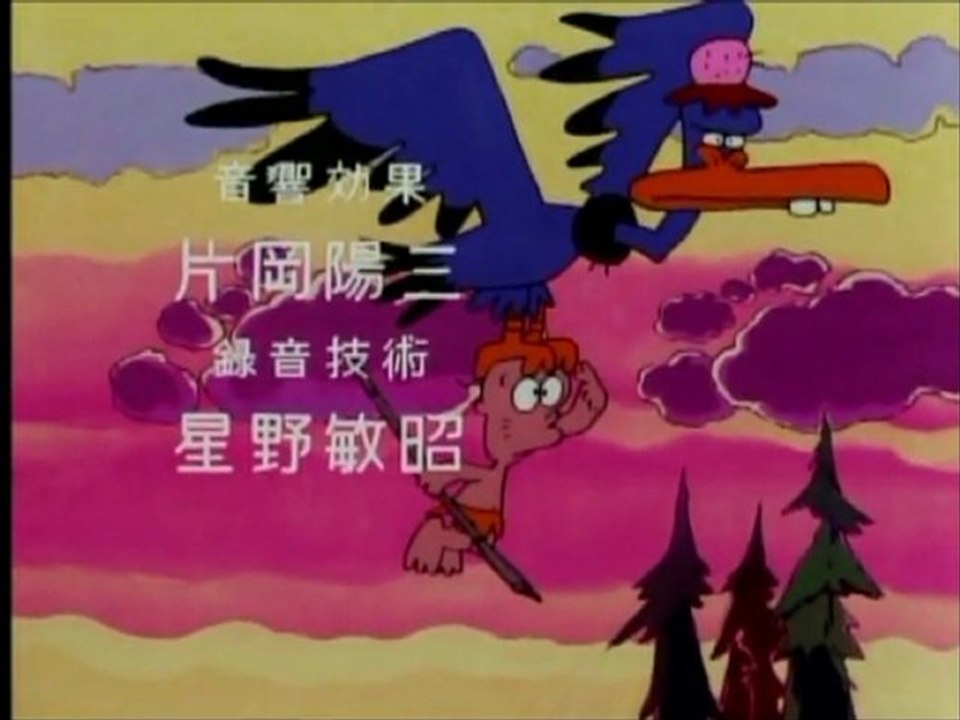 はじめ人間 ギャートルズ ED