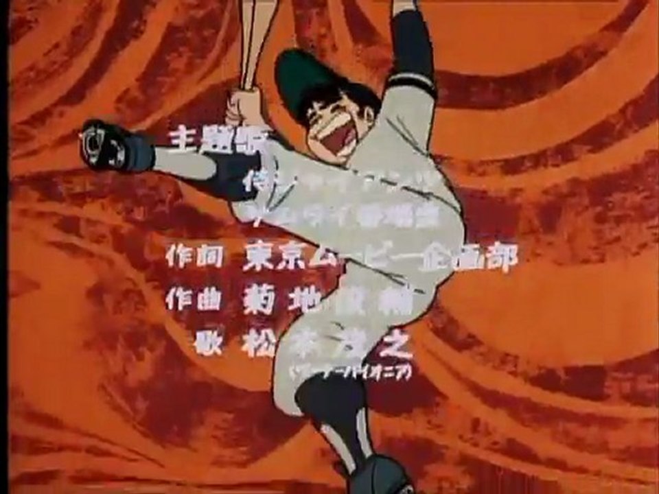 侍ジャイアンツ ED