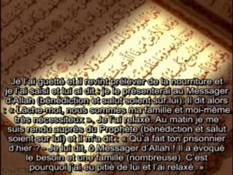 Ayat al kursi (verset du trône) bienfait et mérites