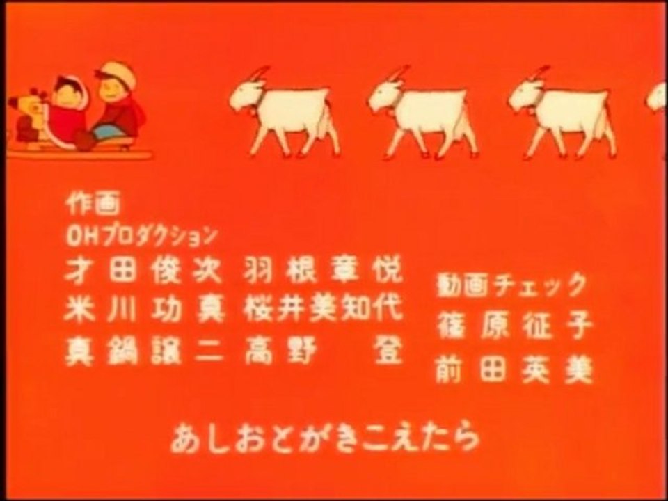 アルプスの少女ハイジ Ed 動画 Dailymotion