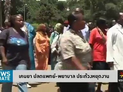 รายการข่าว News Update ประจำวันที่ 10 มีนาคม 2555 เวลา 17.00-17.30 น.