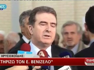 Δηλώσεις Χρυσοχοΐδη