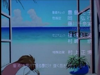 幽遊白書 ED5 ｢デイドリーム・ジェネレーション｣