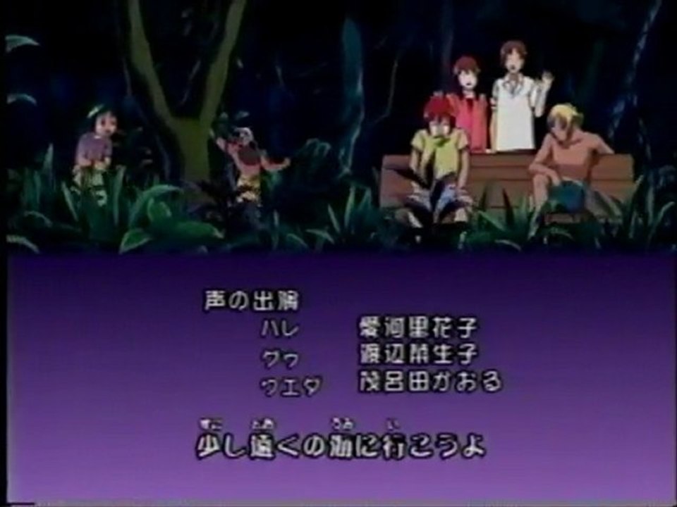 ジャングルはいつもハレのちグゥ ED