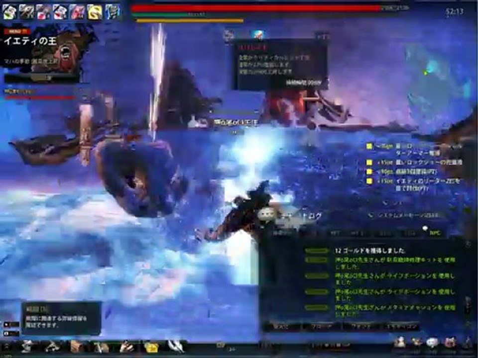 マビノギ英雄伝