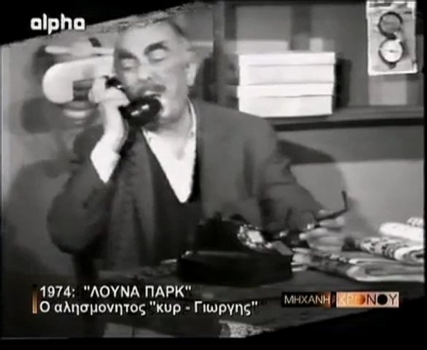 ΛΟΥΝΑ ΠΑΡΚ (1974-1981)