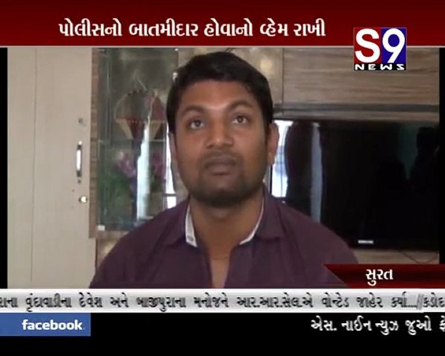 S9news_Surat10-03-2012