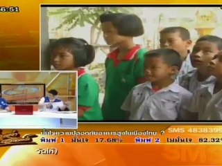 เรื่องเล่าเสาร์-อาทิตย์-10-มี.ค55 (4-5)