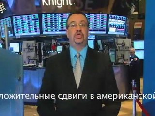 Выборы в России глазами трейдеров с Уолл-стрит