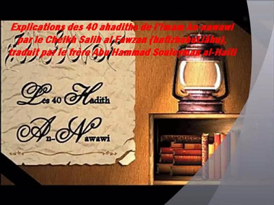 33.2 Explications des 40 ahadiths de l’Imam An-nawawi par le Cheikh Salih al Fawzan hafizhahuLlâhu),traduit par le frère Abu Hammad Souleyman al-Haïti