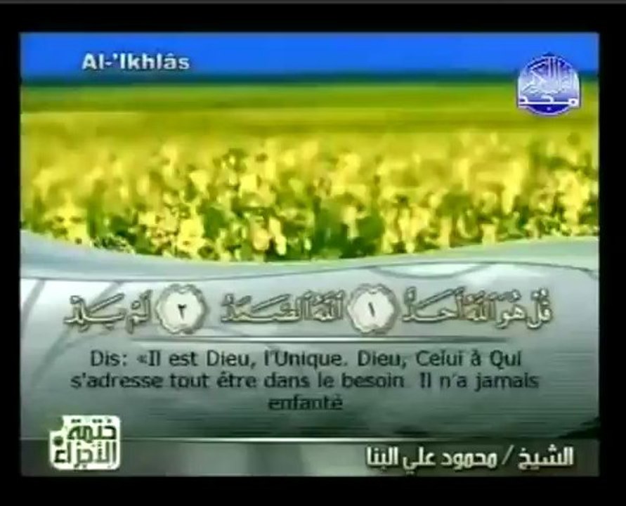 sourate Ikhlas