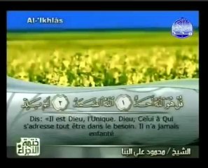 sourat Ikhlas