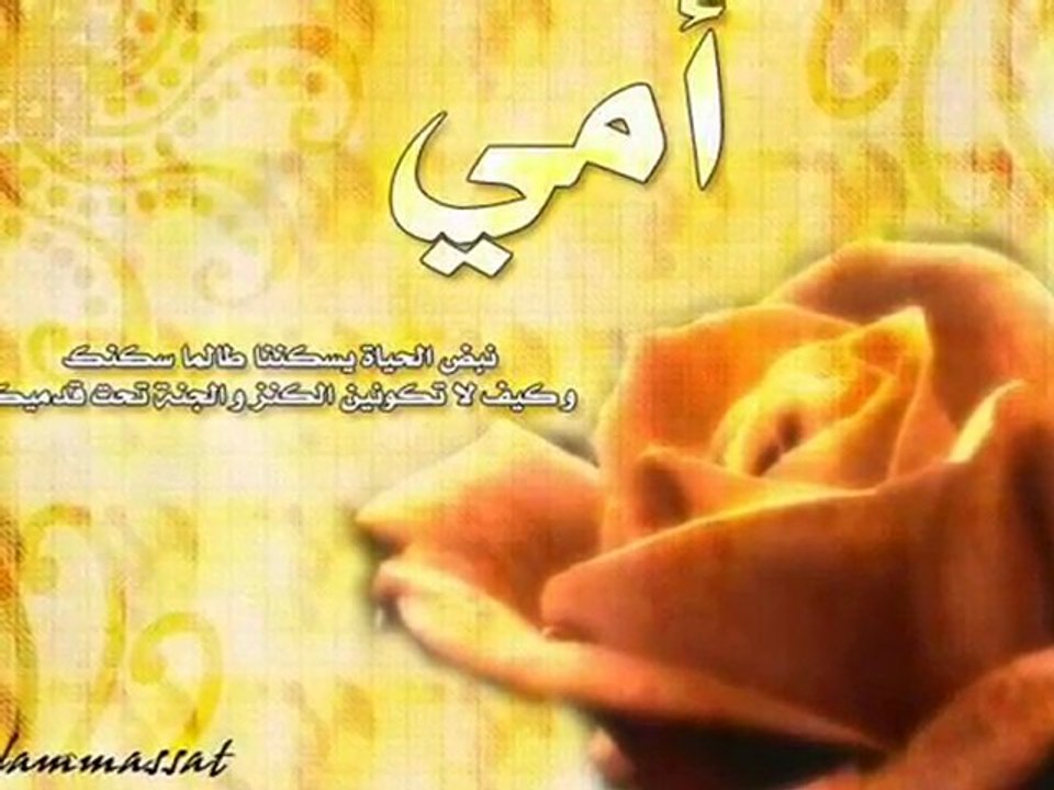 بمناسبة عيد الام . كل سنة وانتي طيبة يا امي
