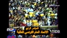 الاتحاد العام التونسي للطلبة