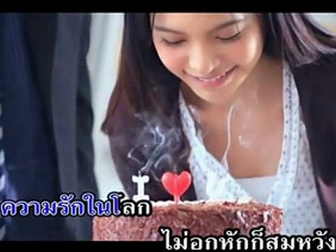 Pai-Lerk gun tae mai mee wan lerk