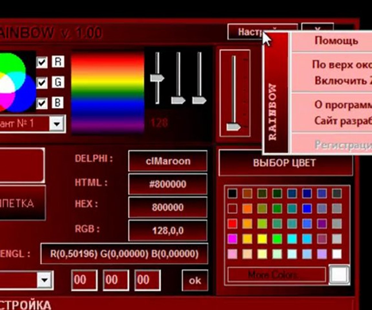 RainBow