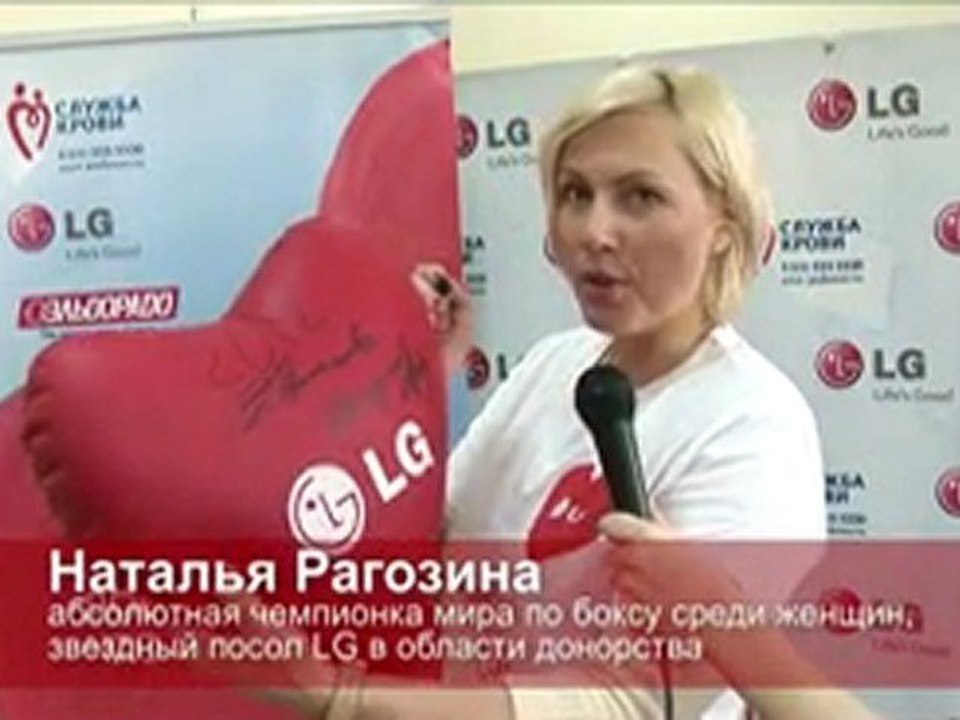 День донора LG и "Эльдорадо"